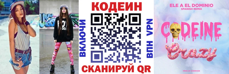 Купить  Болохово  Codein Purple Drank 