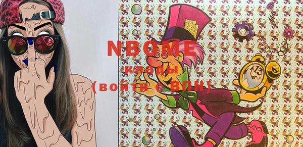 марки nbome Инсар