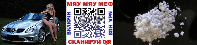 Меф VHQ  Купить закладки  Болохово 