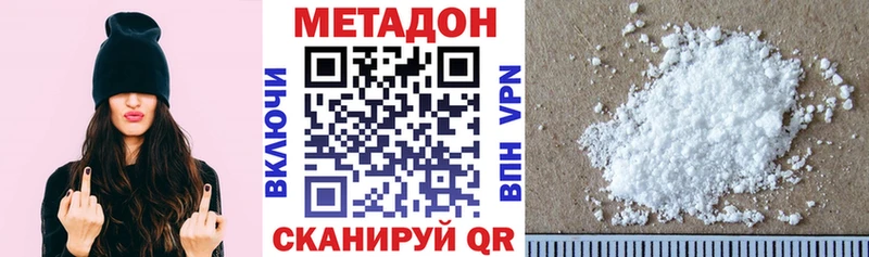 МЕТАДОН кристалл  Купить закладки  Болохово 